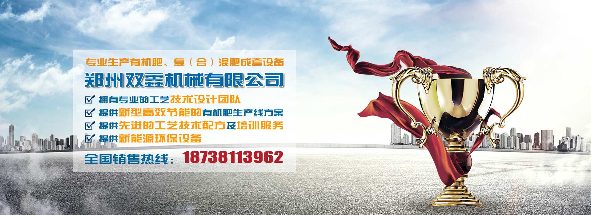有機(jī)肥生產(chǎn)線(xiàn)